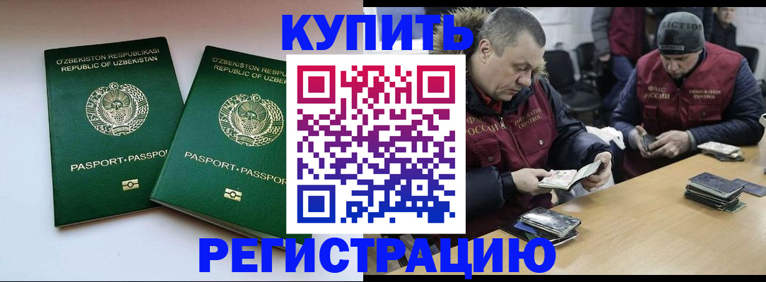 временная регистрация 2025 в Камчатском крае