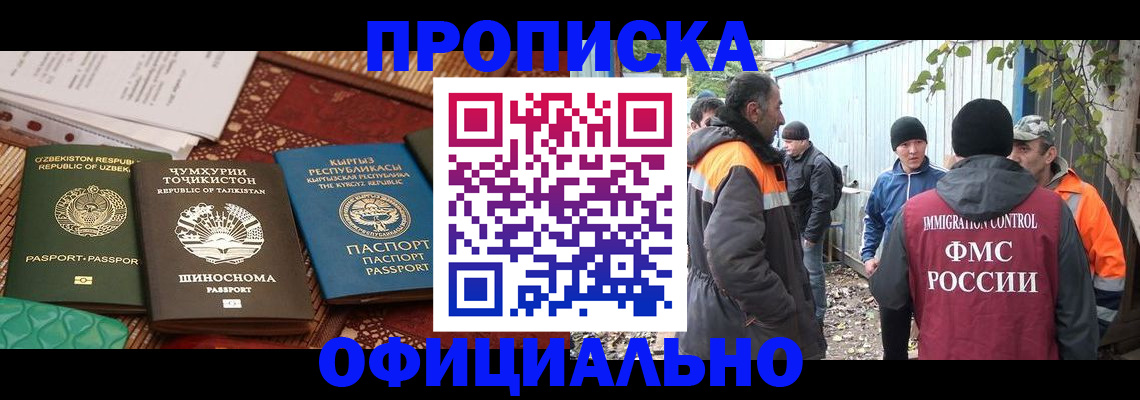 временная регистрация купить в Камчатском крае